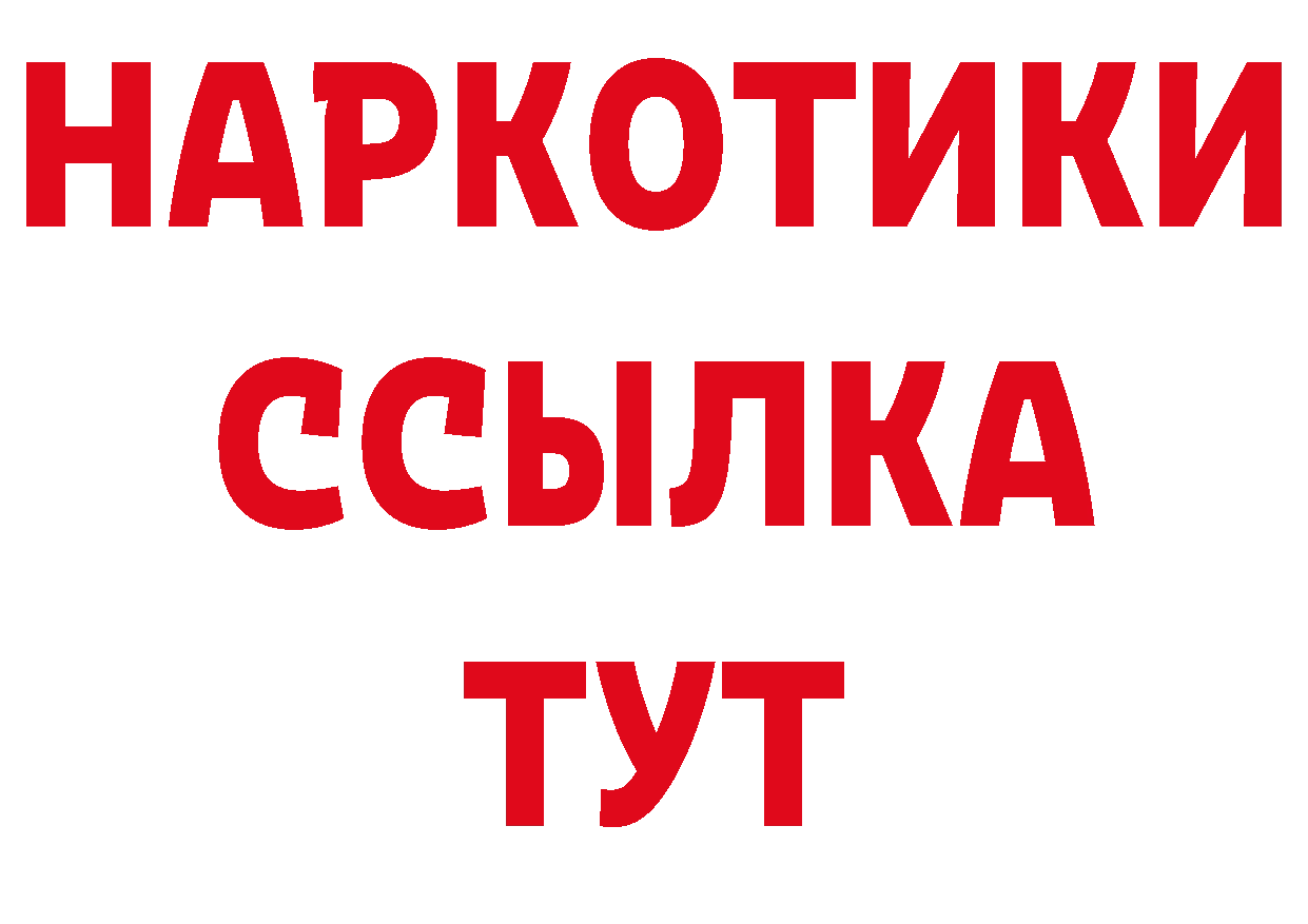 БУТИРАТ BDO сайт даркнет блэк спрут Саранск