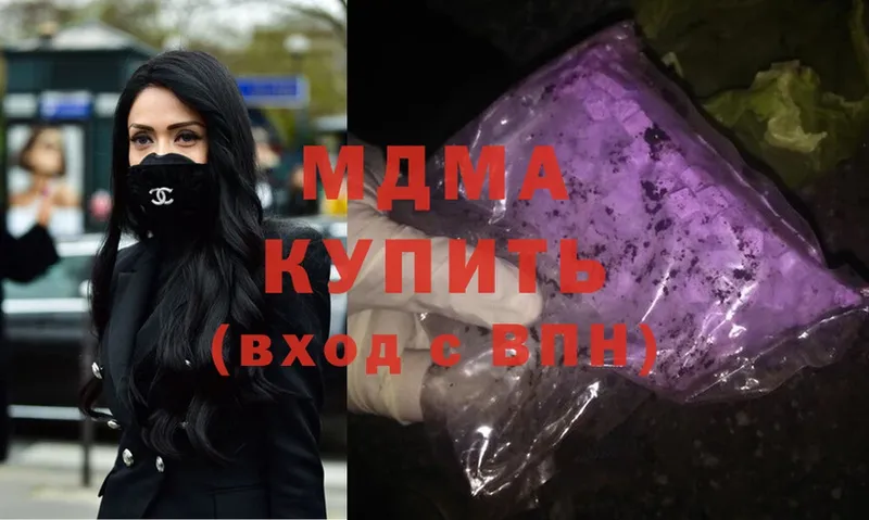 купить  сайты  shop официальный сайт  MDMA молли  Саранск 